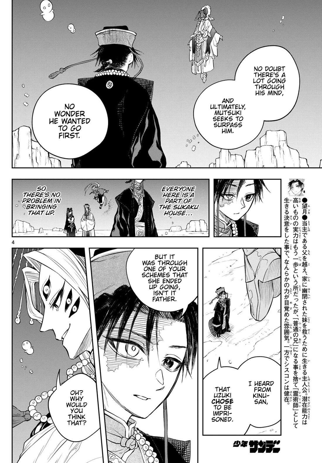 Akatsuki Jihen chapter 35 page 4