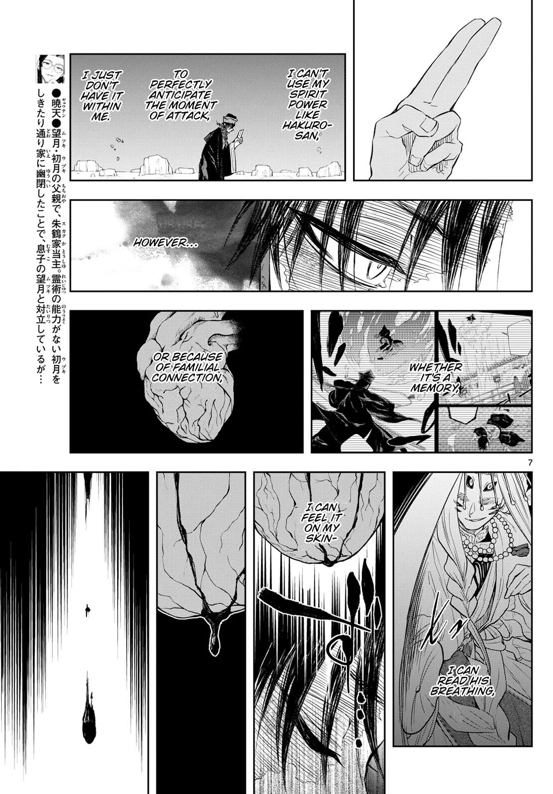 Akatsuki Jihen chapter 35 page 7