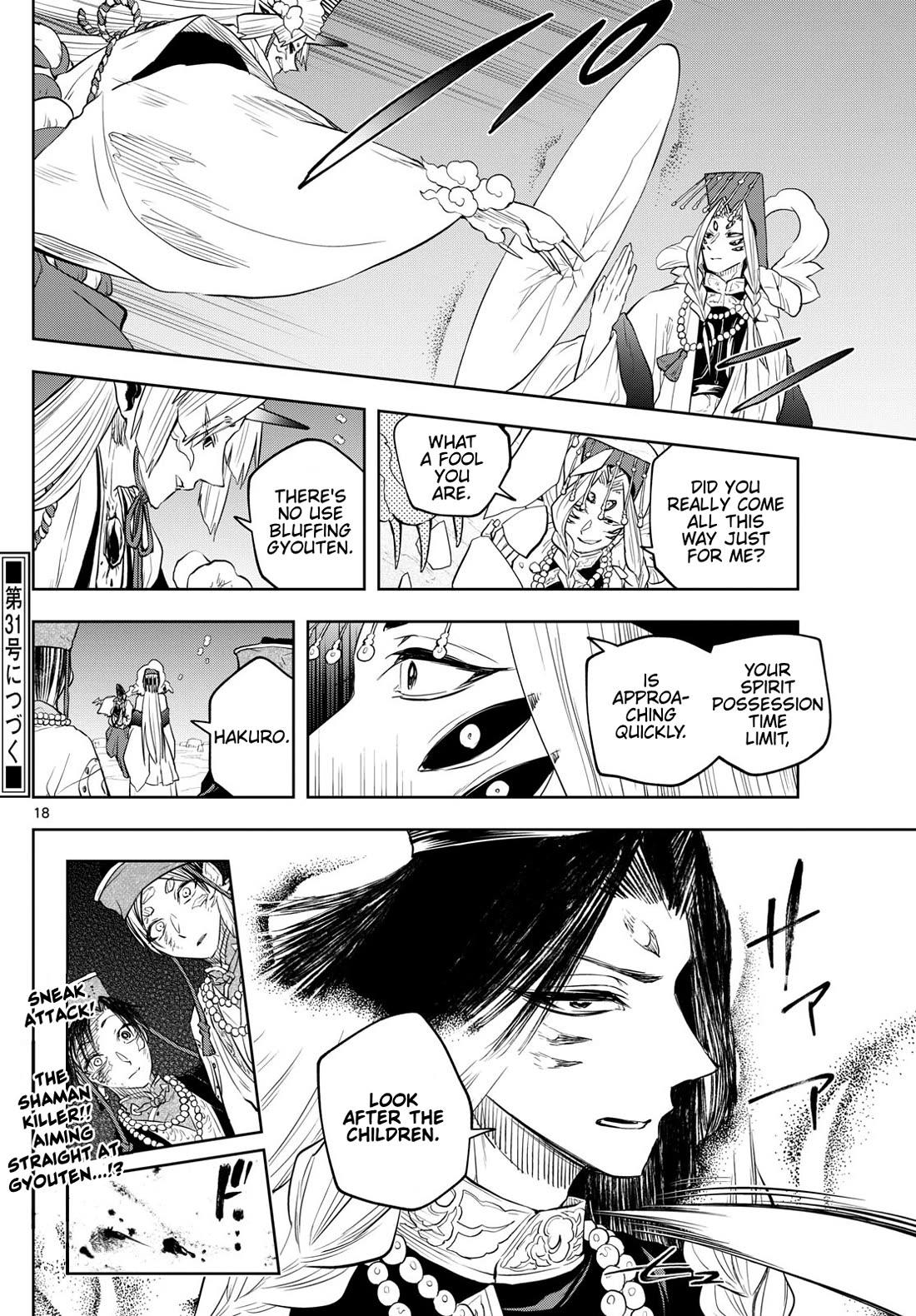 Akatsuki Jihen chapter 36 page 17