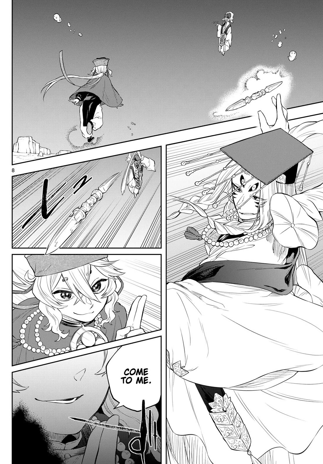 Akatsuki Jihen chapter 36 page 8