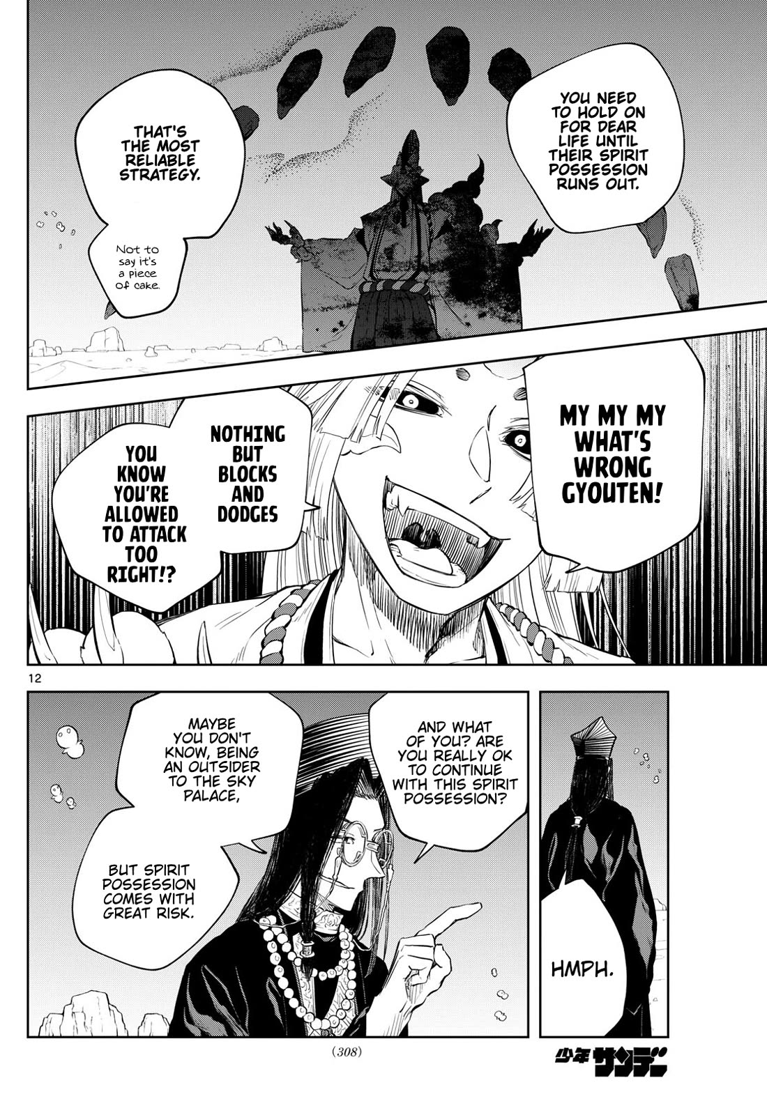 Akatsuki Jihen chapter 37 page 12