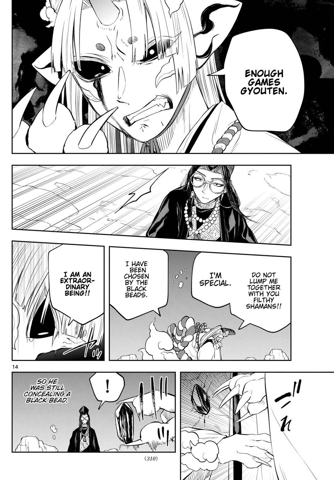 Akatsuki Jihen chapter 37 page 14