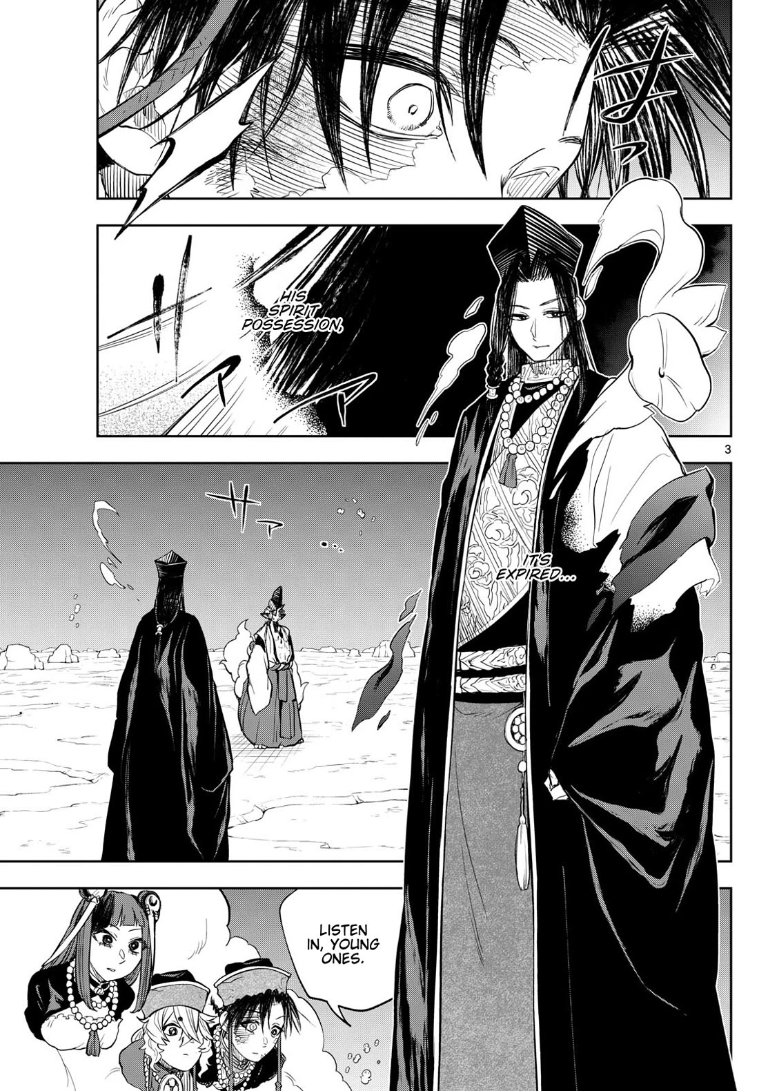 Akatsuki Jihen chapter 37 page 3