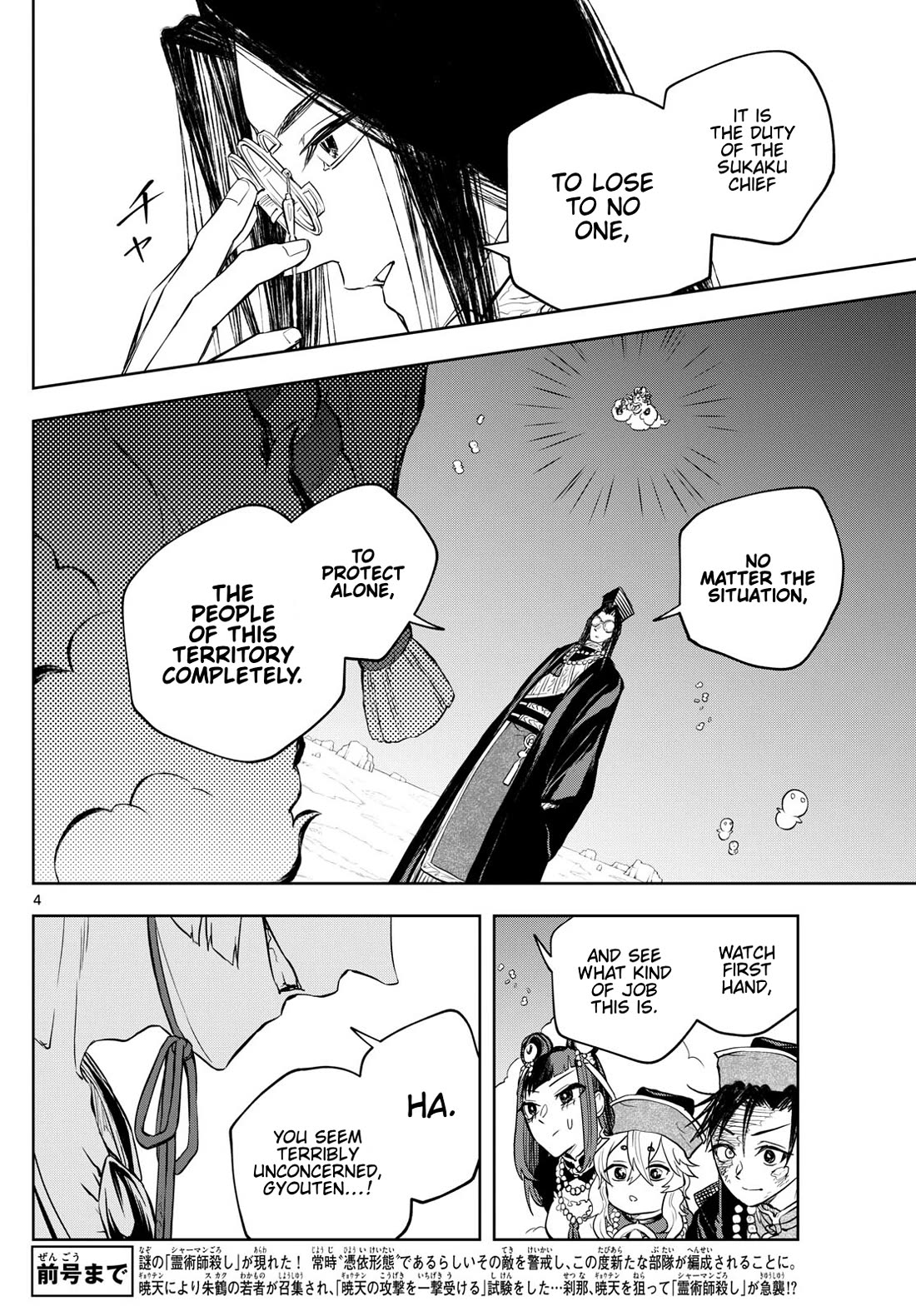 Akatsuki Jihen chapter 37 page 4