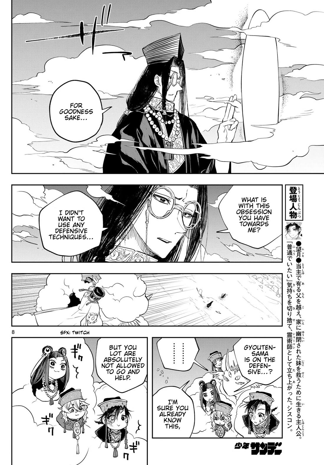 Akatsuki Jihen chapter 37 page 8