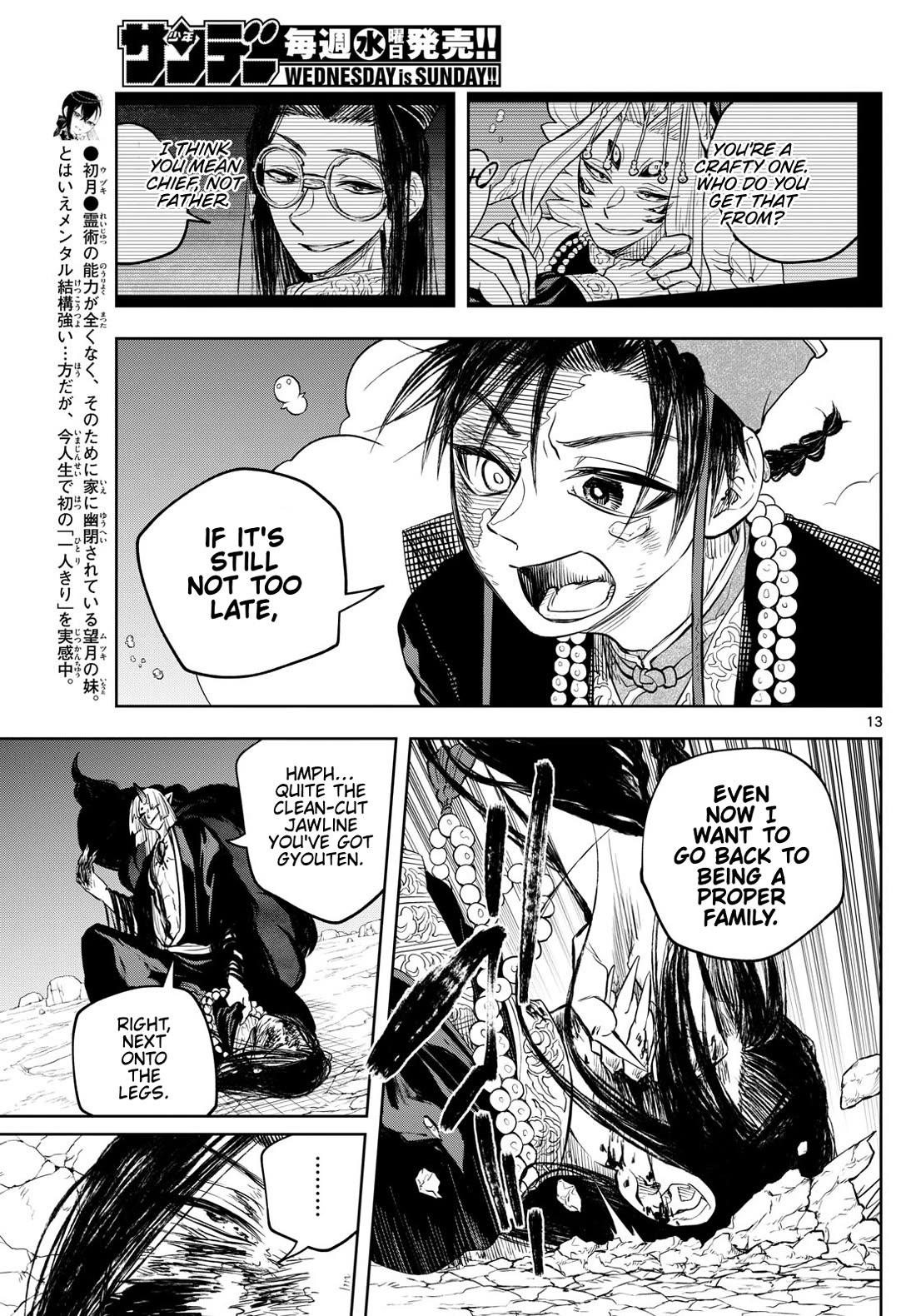 Akatsuki Jihen chapter 38 page 13