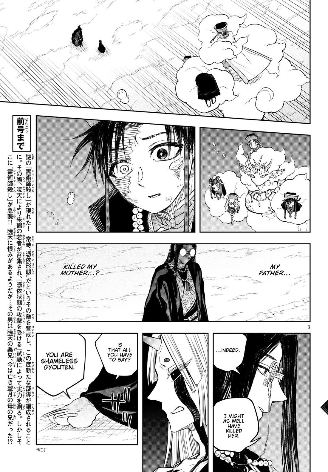 Akatsuki Jihen chapter 38 page 3