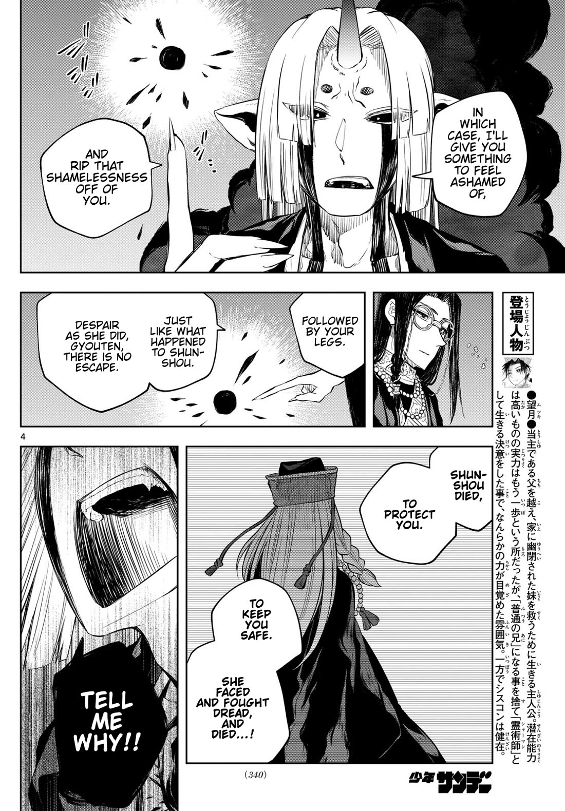 Akatsuki Jihen chapter 38 page 4