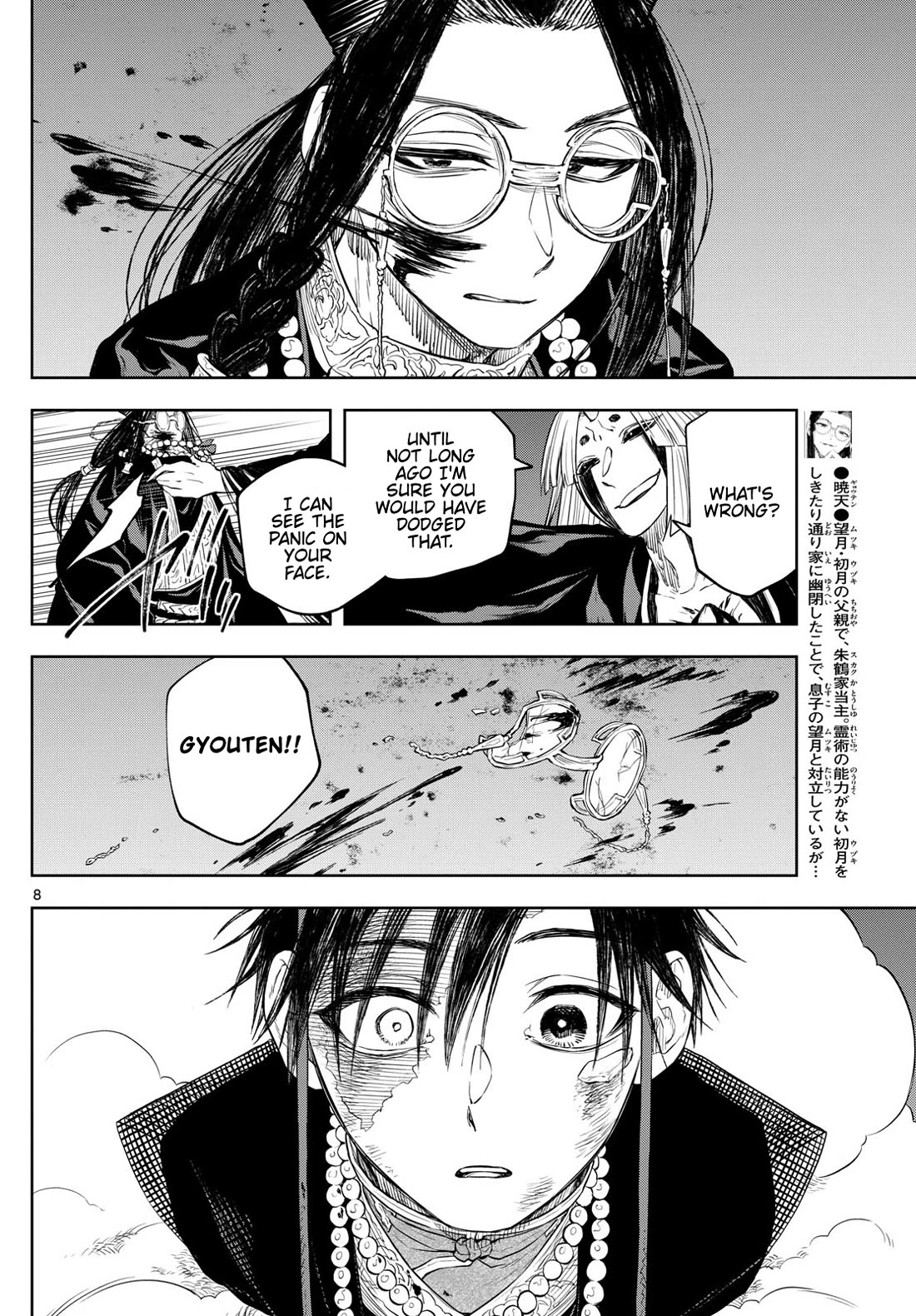 Akatsuki Jihen chapter 38 page 8