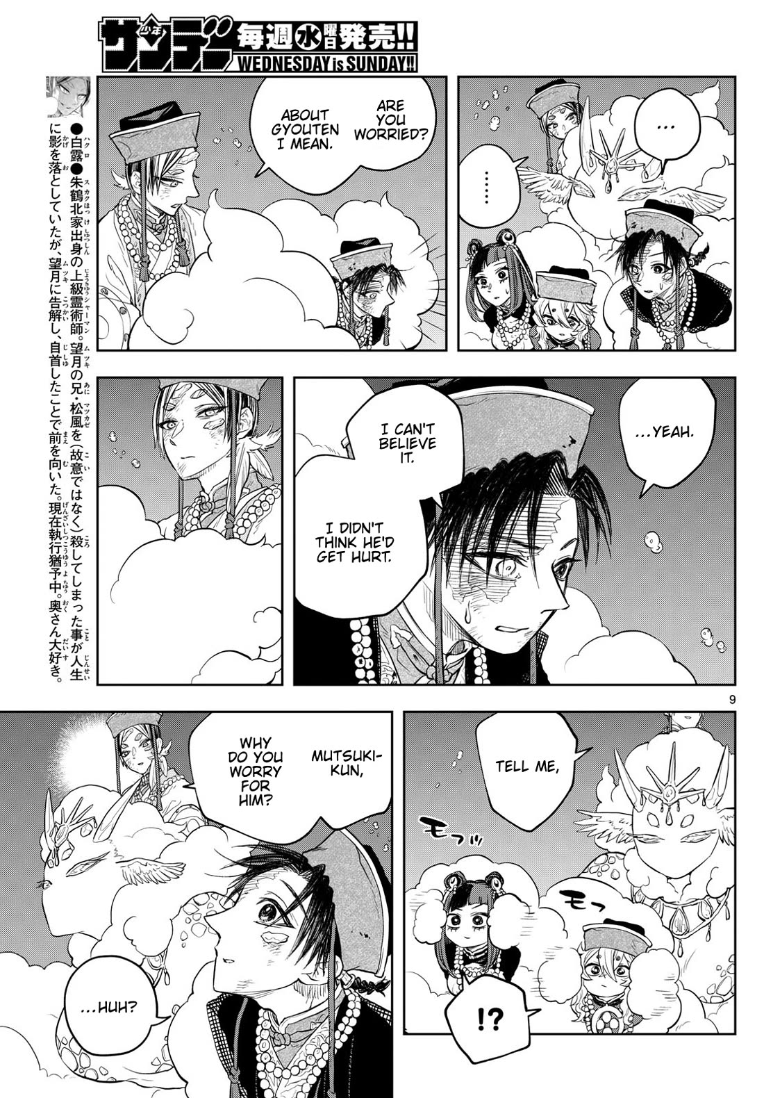 Akatsuki Jihen chapter 38 page 9