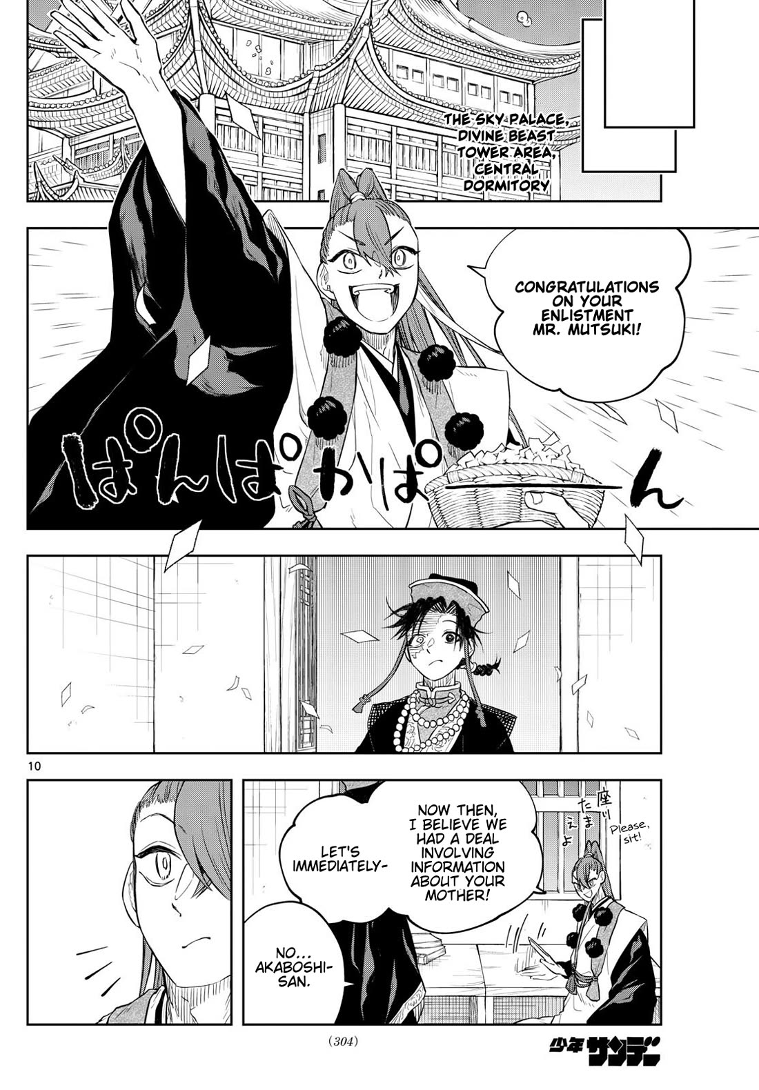Akatsuki Jihen chapter 39 page 10