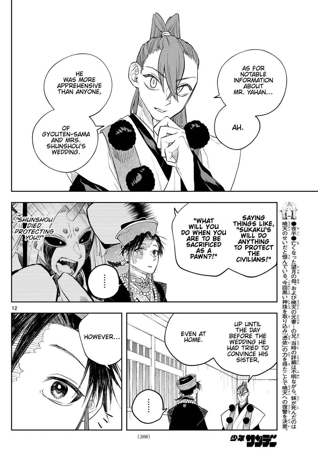 Akatsuki Jihen chapter 39 page 12