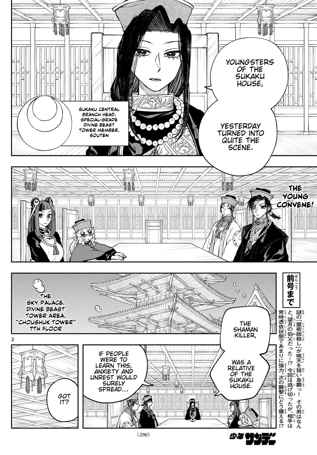 Akatsuki Jihen chapter 39 page 2