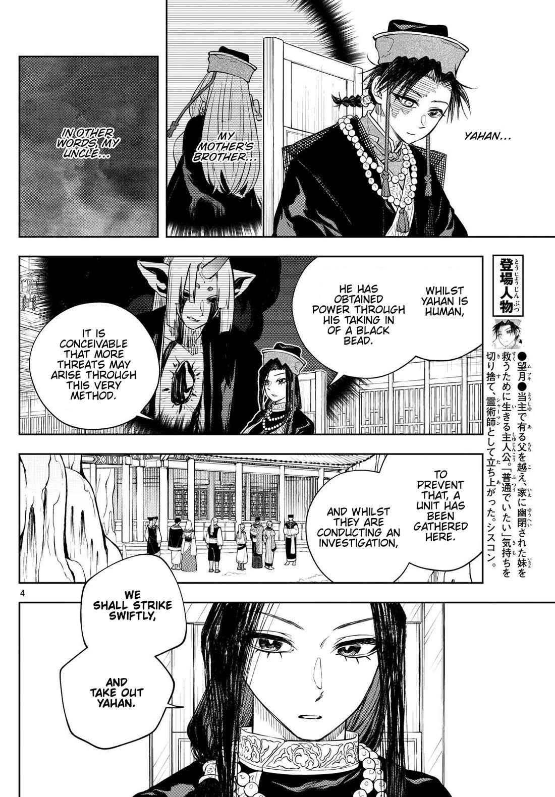 Akatsuki Jihen chapter 39 page 4
