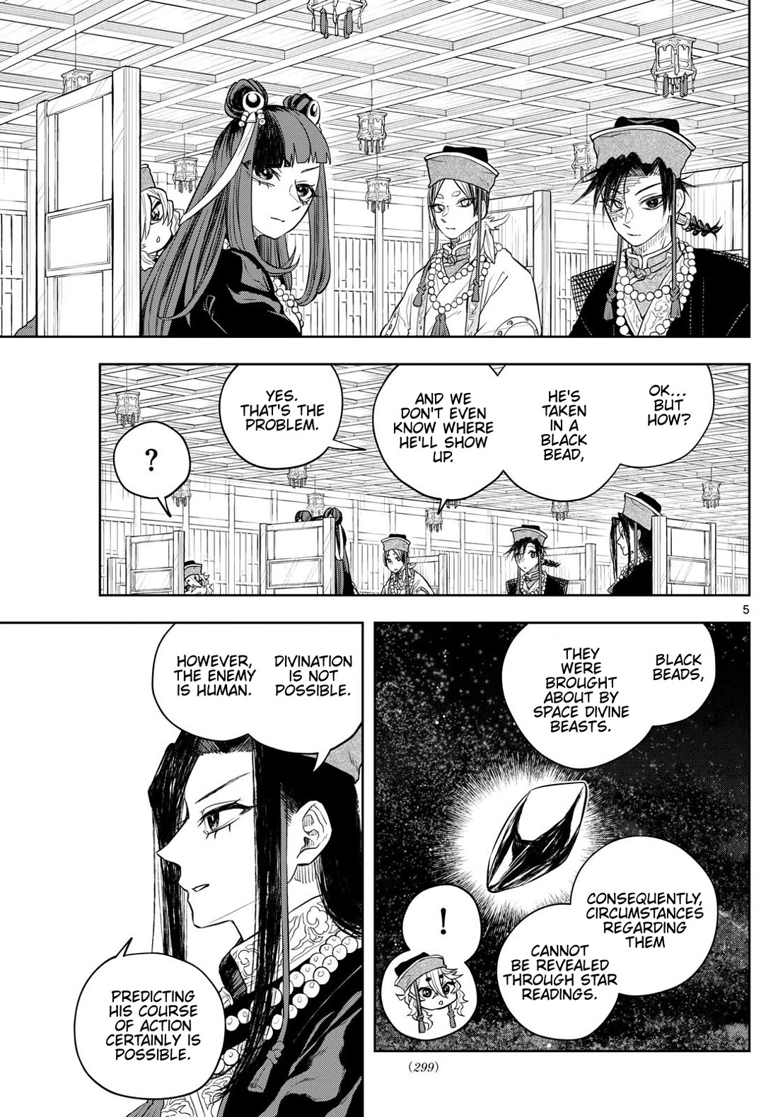 Akatsuki Jihen chapter 39 page 5