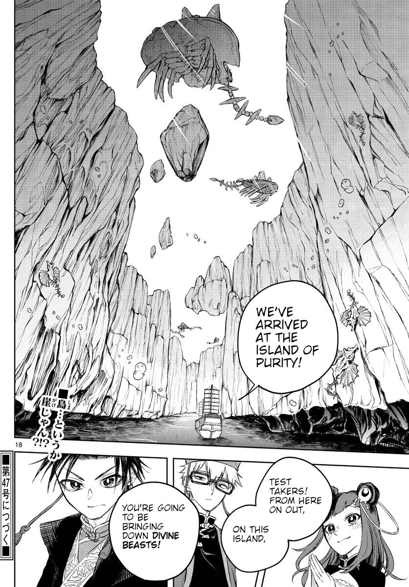 Akatsuki Jihen chapter 4 page 18