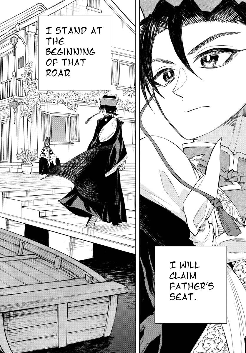 Akatsuki Jihen chapter 4 page 2