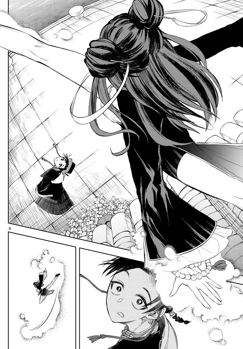 Akatsuki Jihen chapter 4 page 6