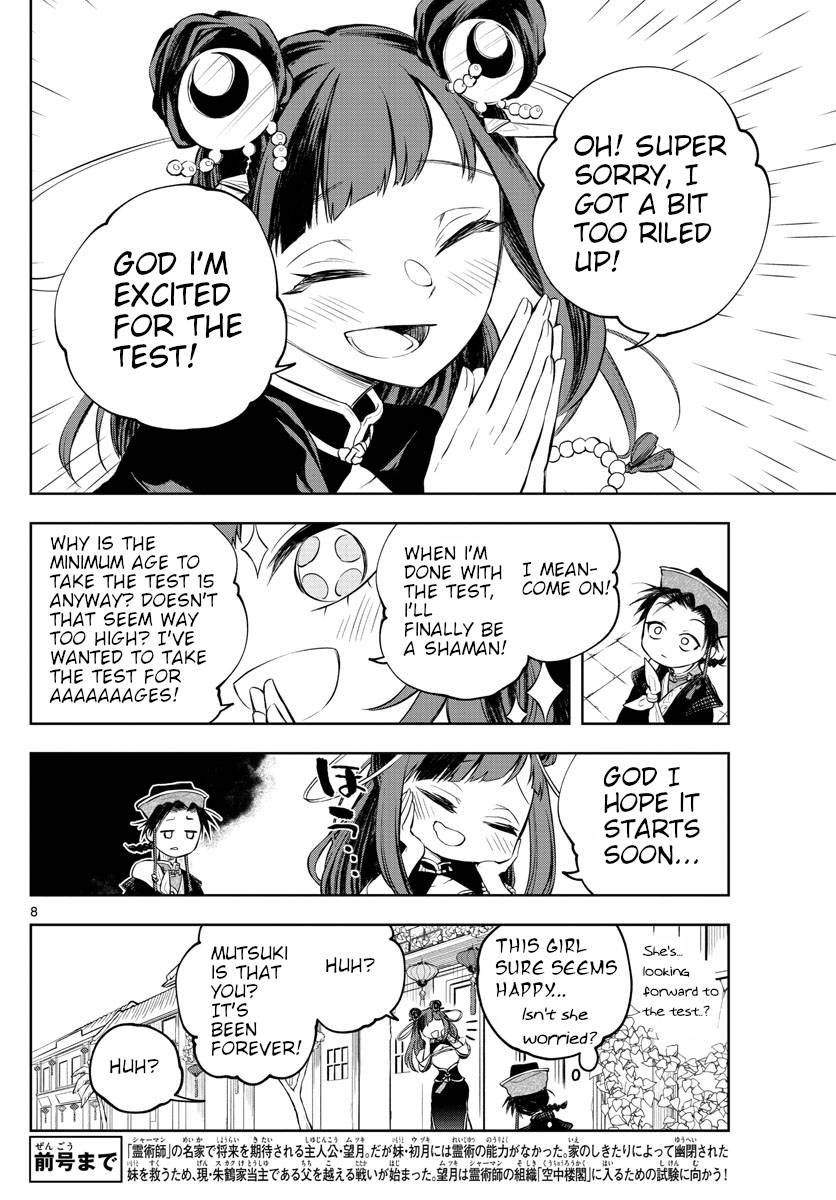 Akatsuki Jihen chapter 4 page 8