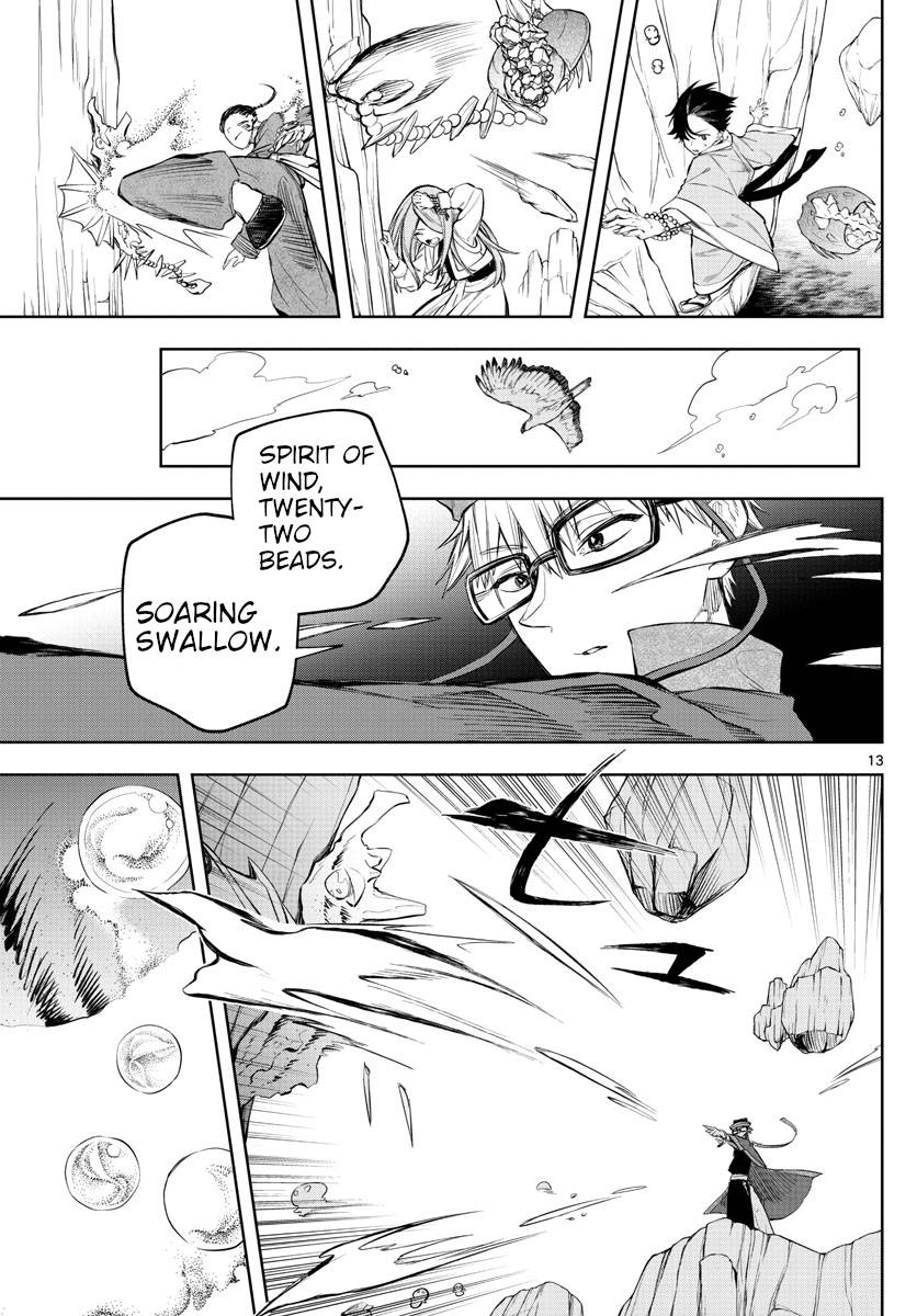 Akatsuki Jihen chapter 5 page 12