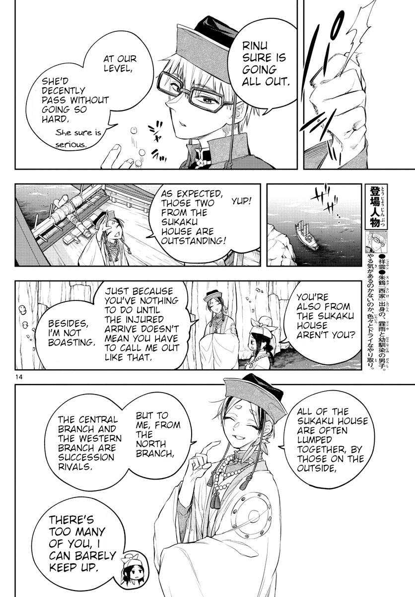 Akatsuki Jihen chapter 5 page 13