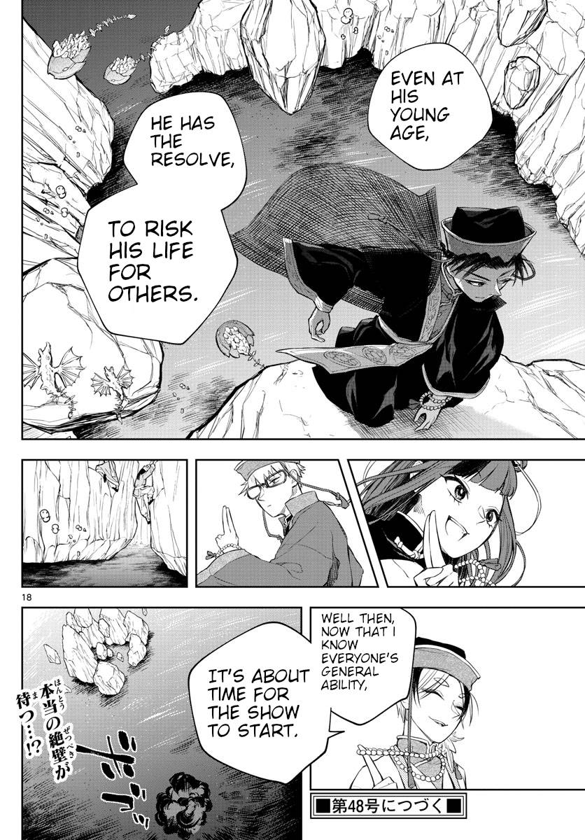 Akatsuki Jihen chapter 5 page 17