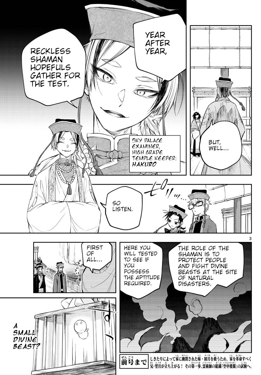 Akatsuki Jihen chapter 5 page 3