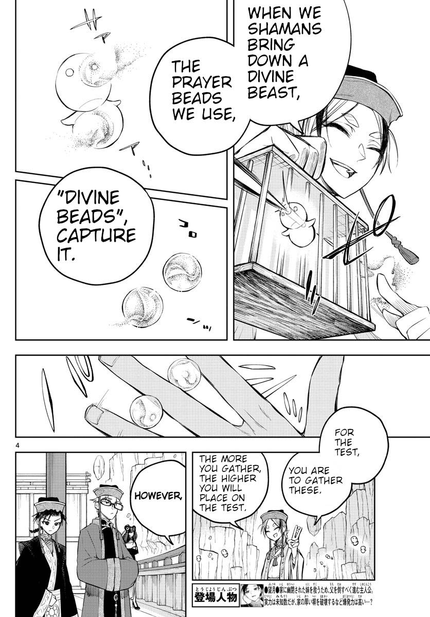 Akatsuki Jihen chapter 5 page 4