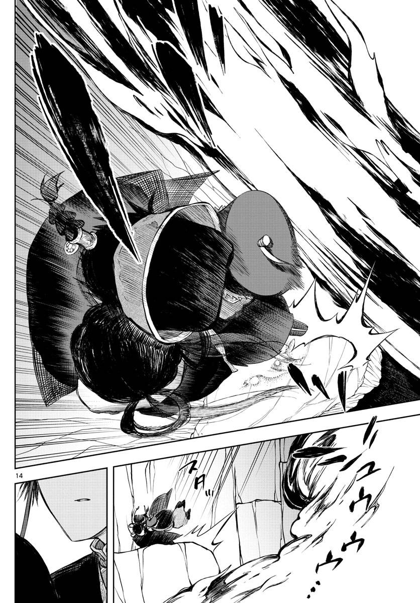 Akatsuki Jihen chapter 6 page 13