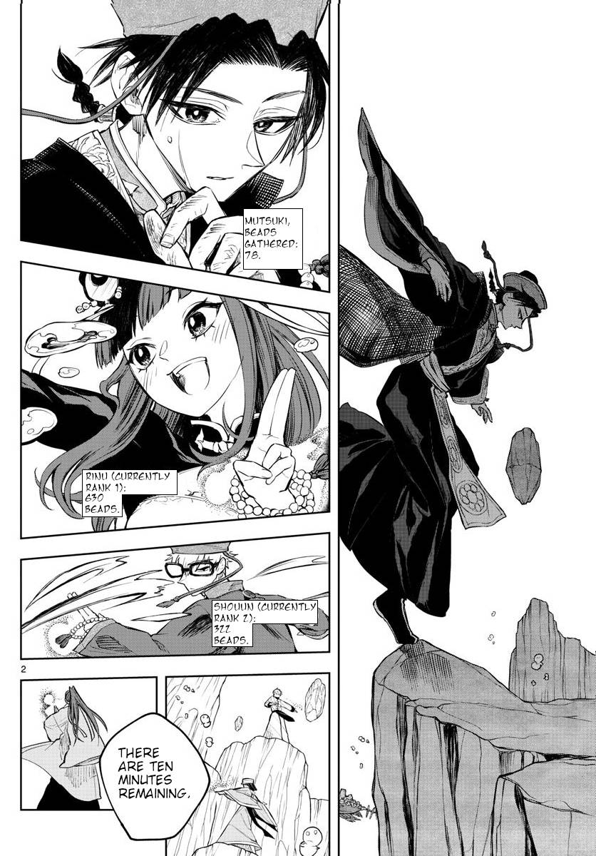 Akatsuki Jihen chapter 6 page 2