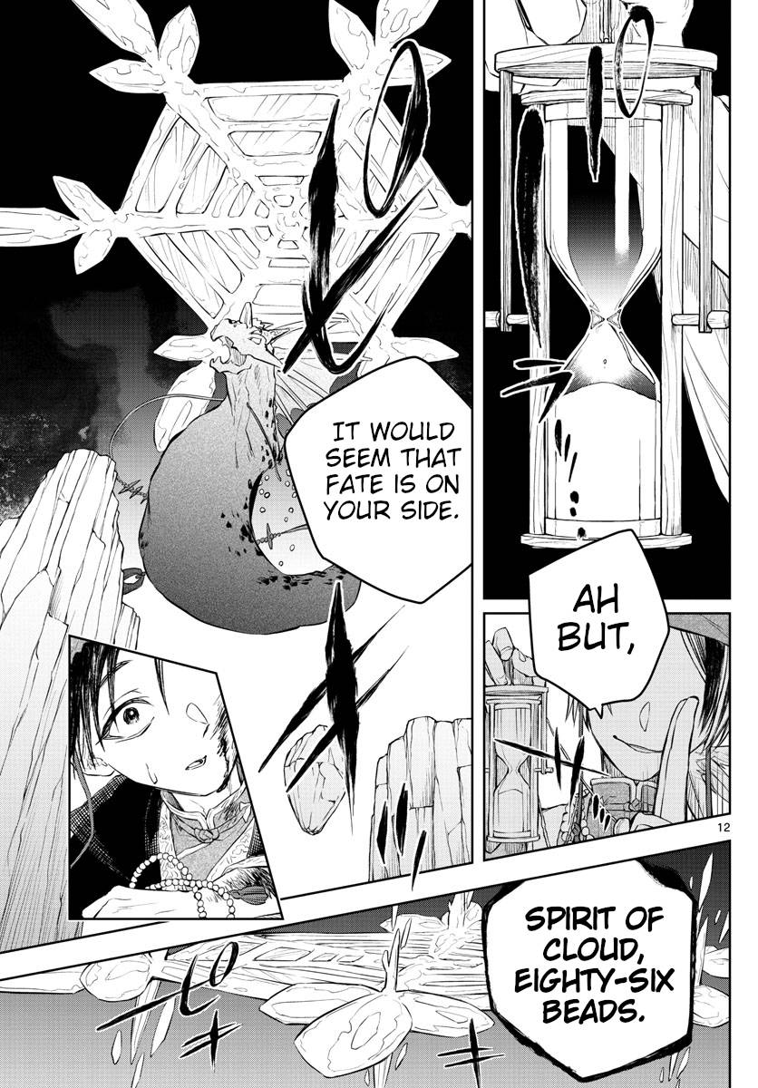 Akatsuki Jihen chapter 7 page 11