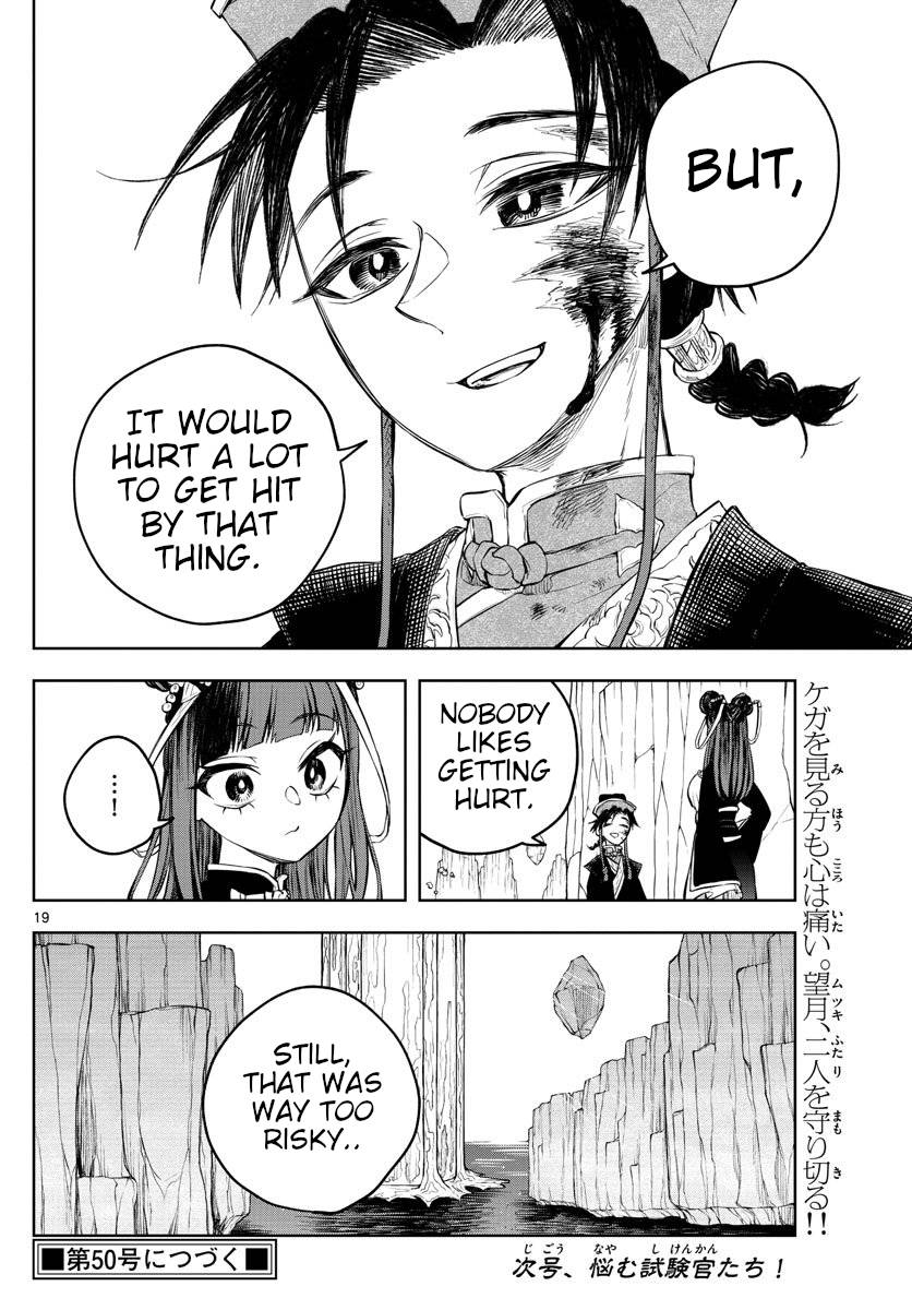 Akatsuki Jihen chapter 7 page 18