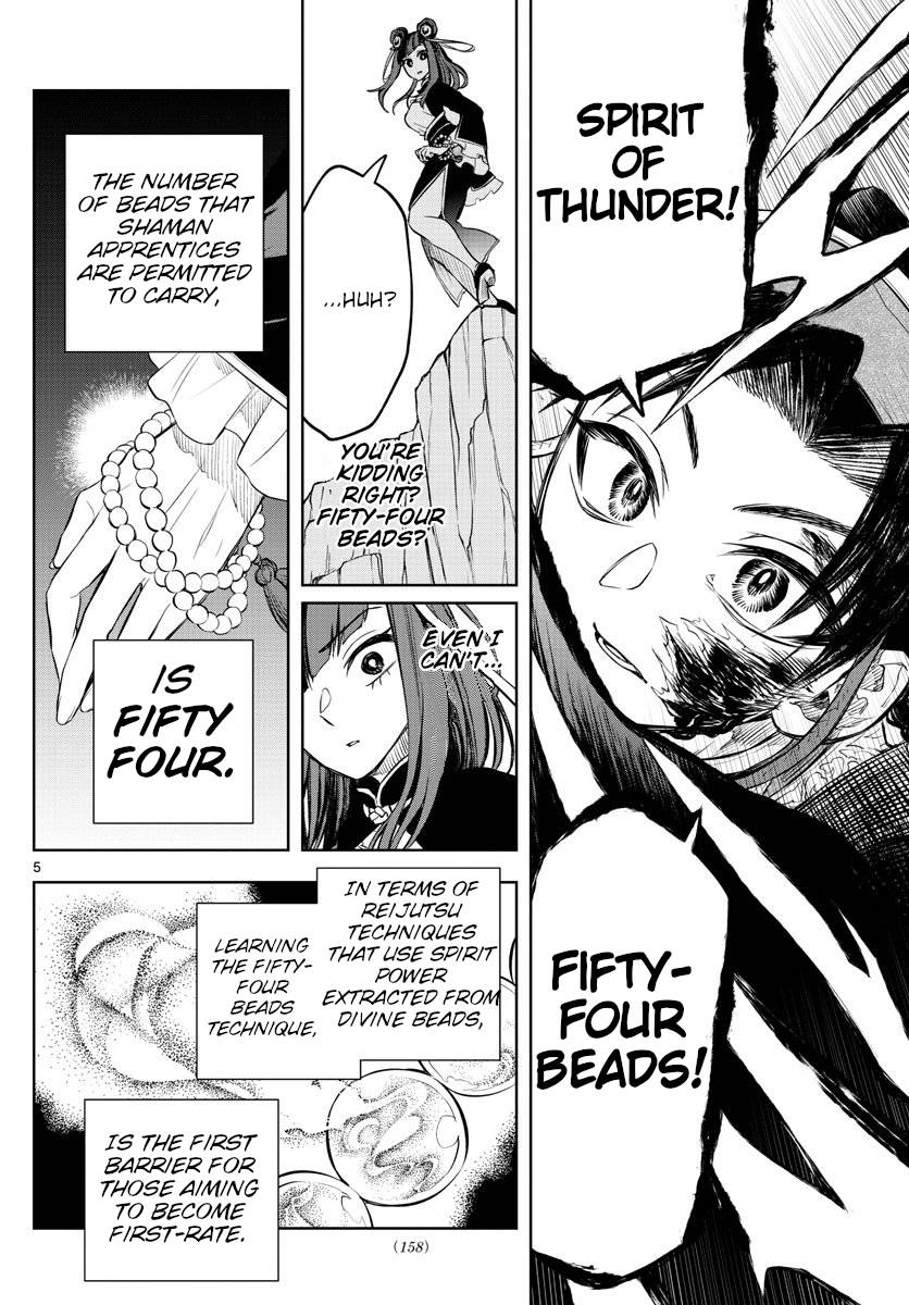 Akatsuki Jihen chapter 7 page 4