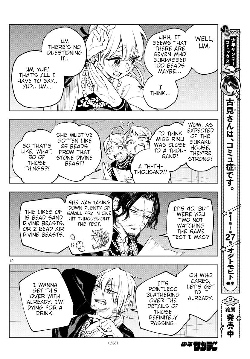 Akatsuki Jihen chapter 8 page 11