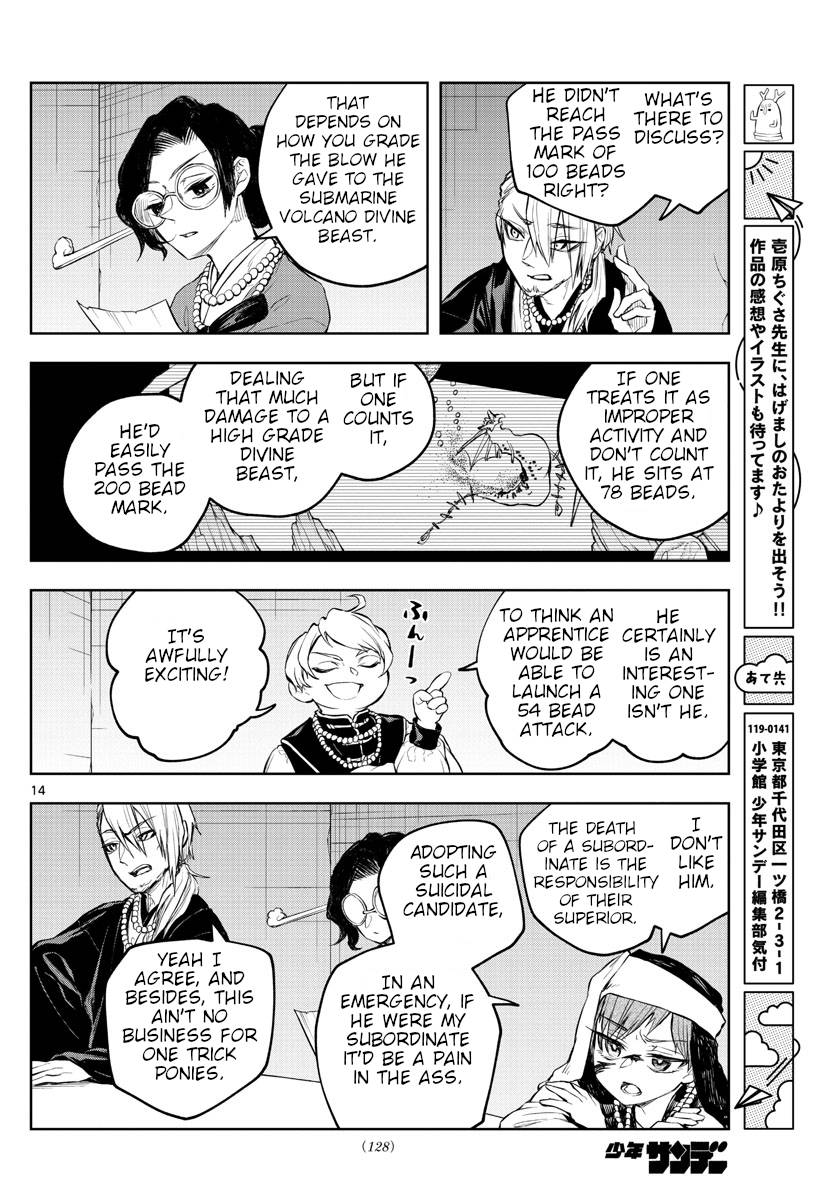 Akatsuki Jihen chapter 8 page 13