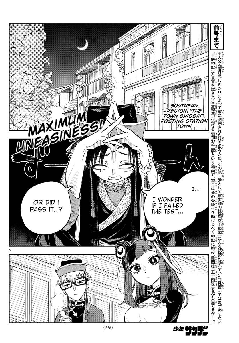 Akatsuki Jihen chapter 8 page 2