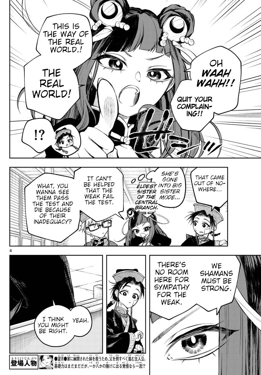 Akatsuki Jihen chapter 8 page 4