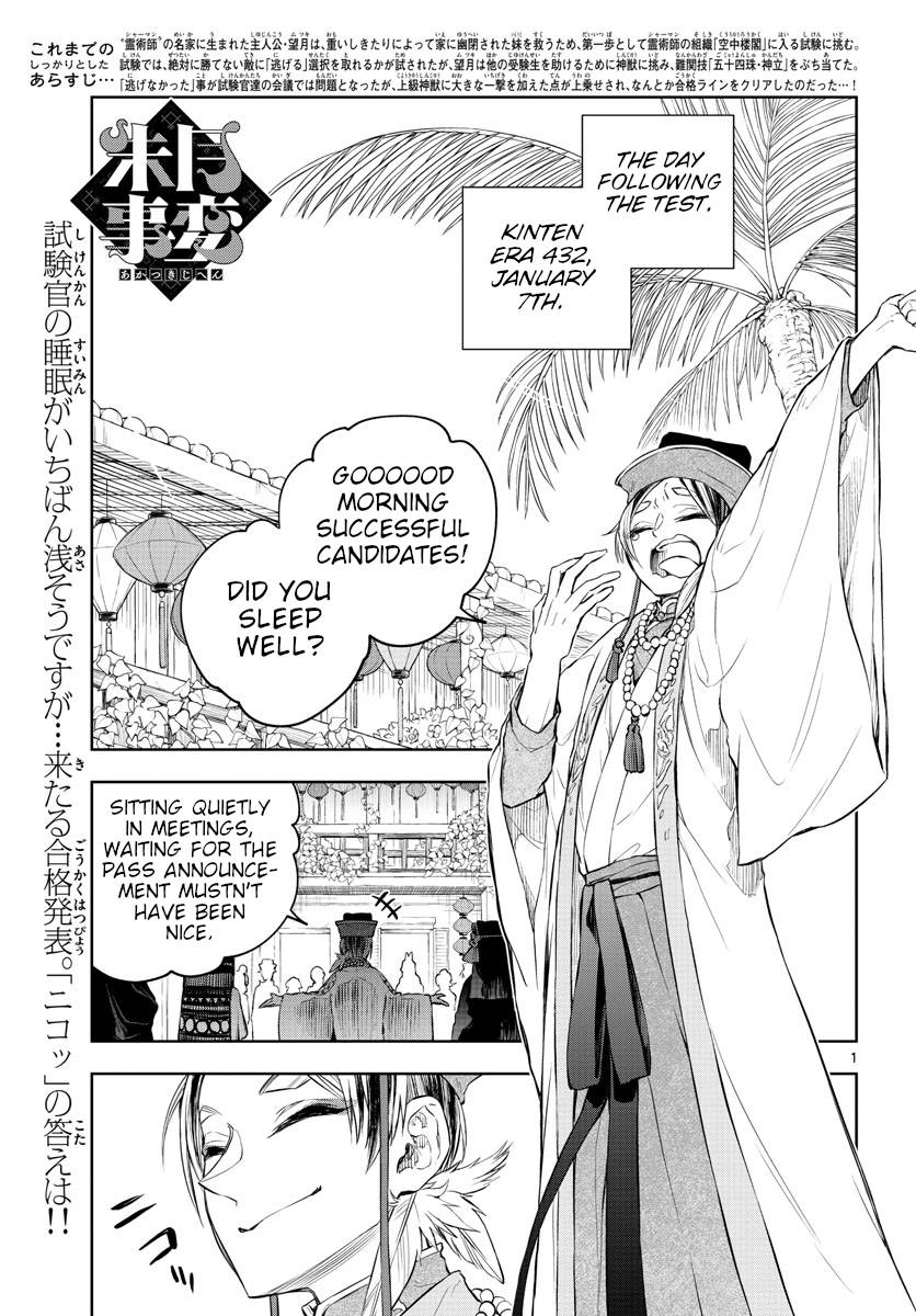 Akatsuki Jihen chapter 9 page 1