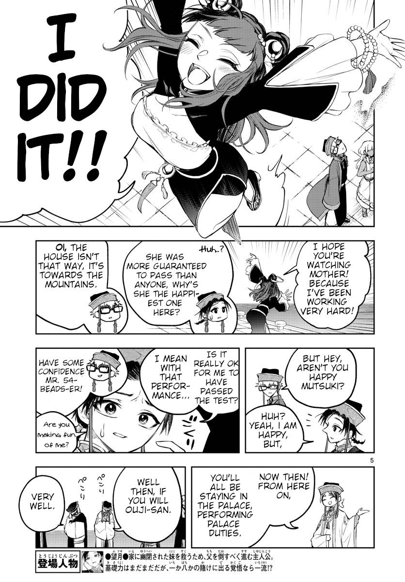 Akatsuki Jihen chapter 9 page 4