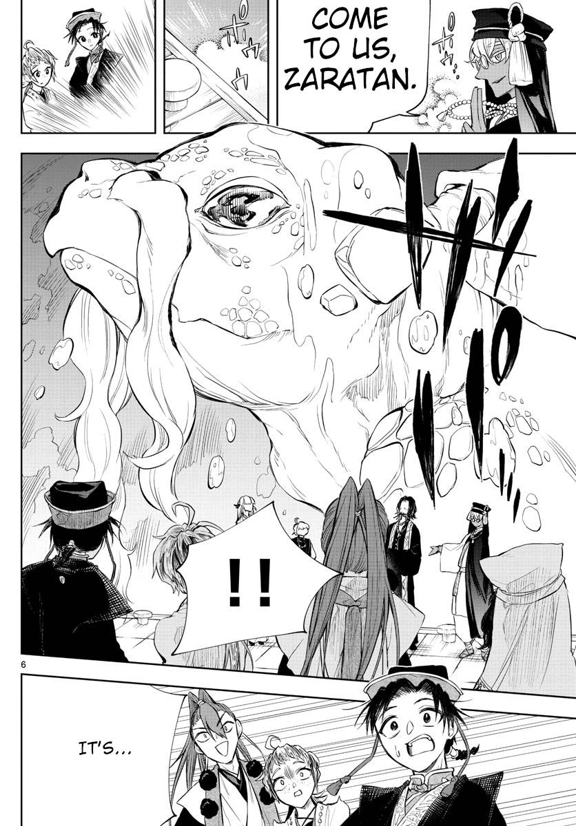 Akatsuki Jihen chapter 9 page 5