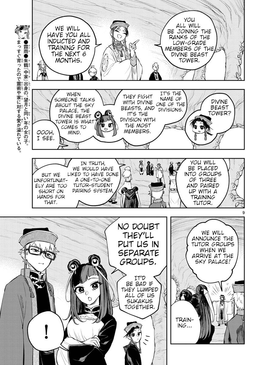 Akatsuki Jihen chapter 9 page 8