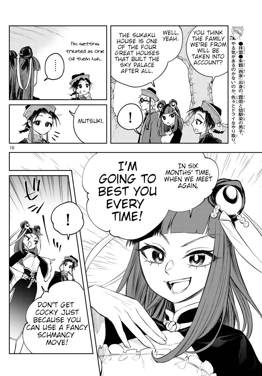 Akatsuki Jihen chapter 9 page 9