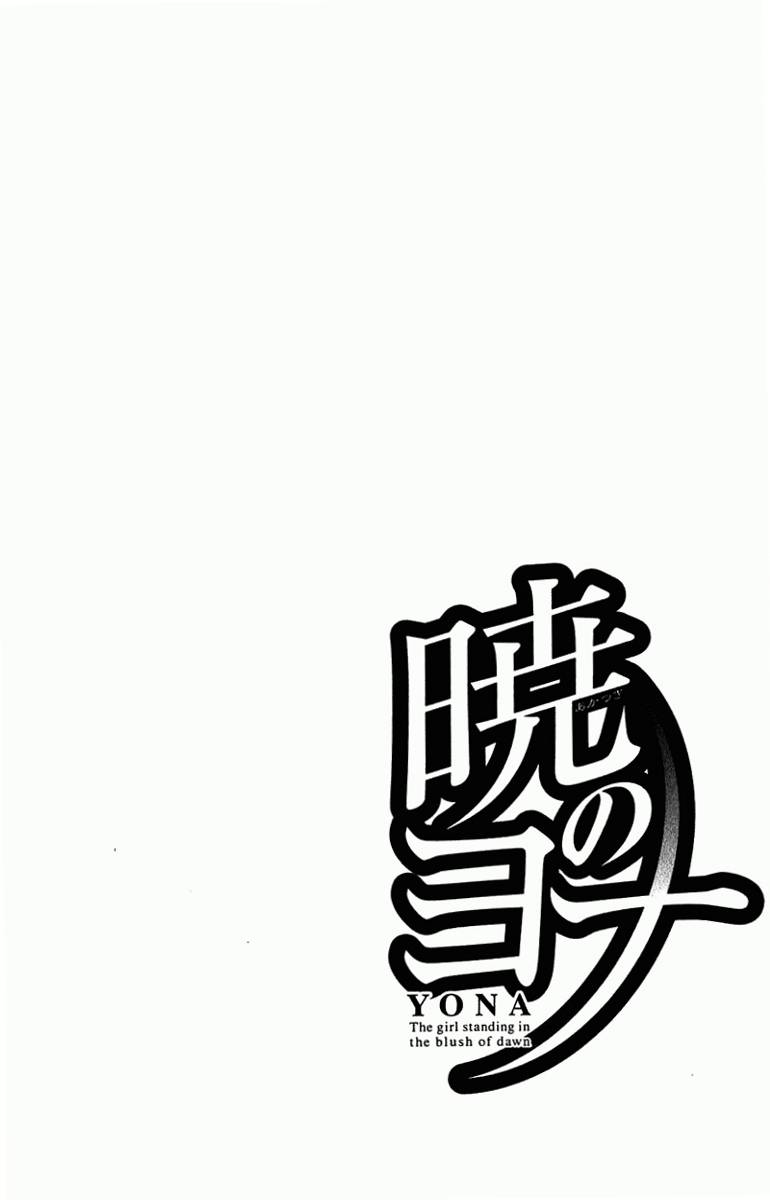 Akatsuki no Yona chapter 1 page 11