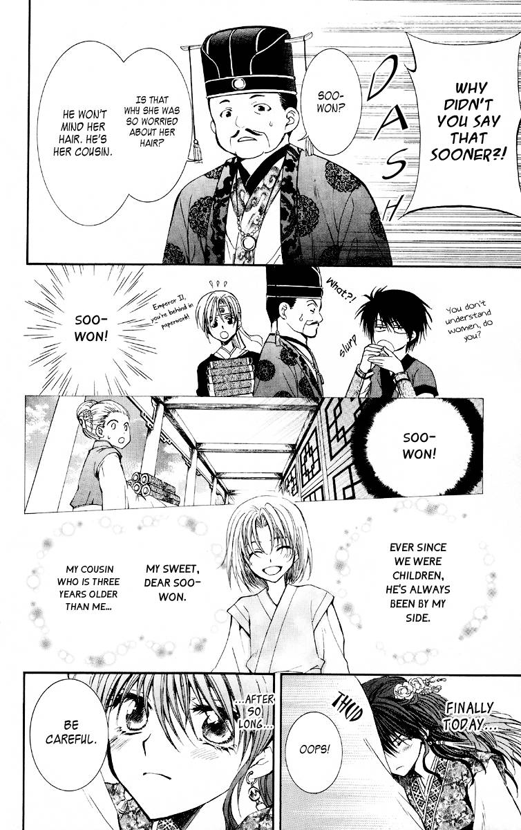 Akatsuki no Yona chapter 1 page 16