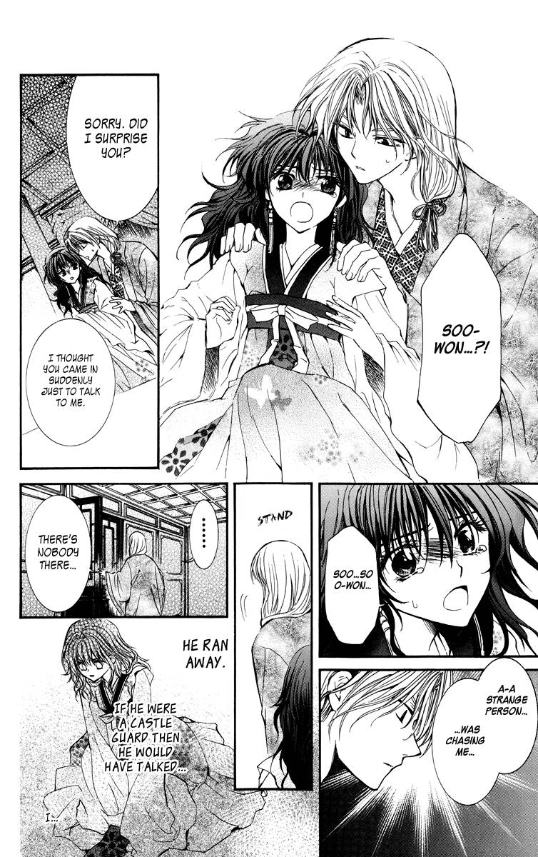 Akatsuki no Yona chapter 1 page 40