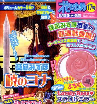 Akatsuki no Yona chapter 1 page 5