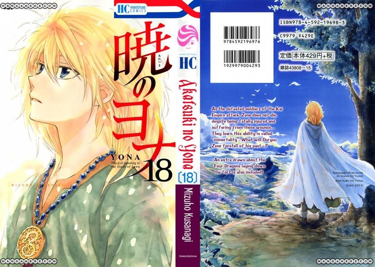 Akatsuki no Yona chapter 100 page 1