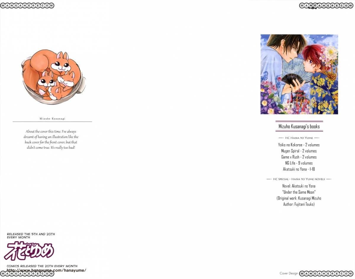 Akatsuki no Yona chapter 100 page 2