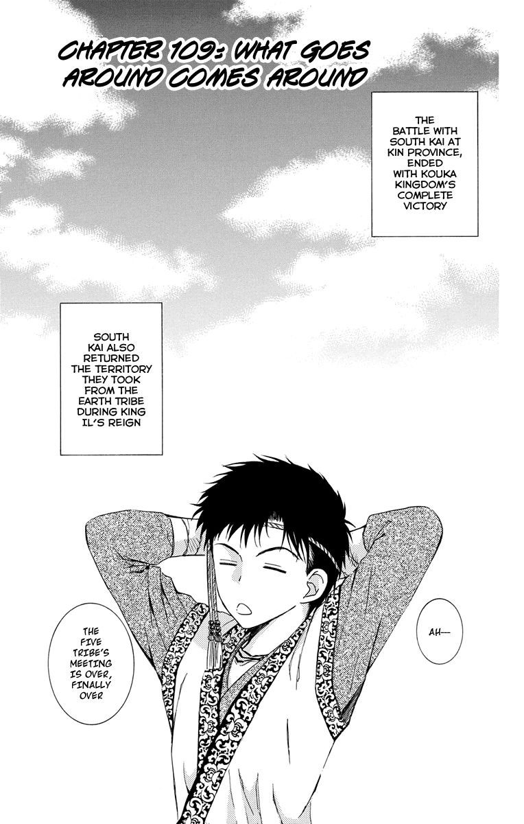 Akatsuki no Yona chapter 109 page 1