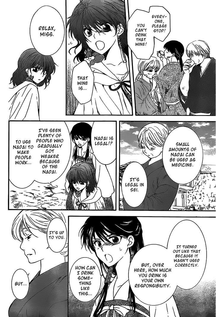 Akatsuki no Yona chapter 112 page 17